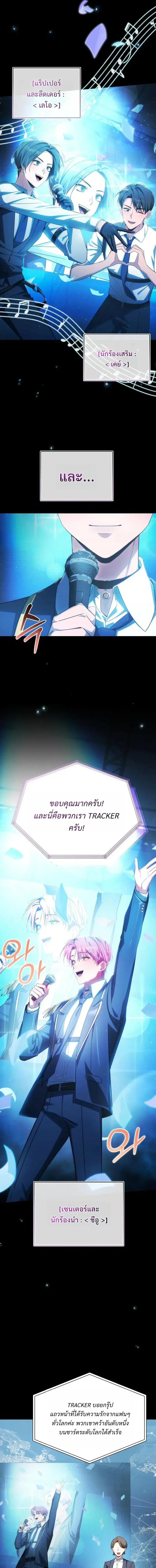 Healing with DBly ตอนที่ 17 หน้า 3