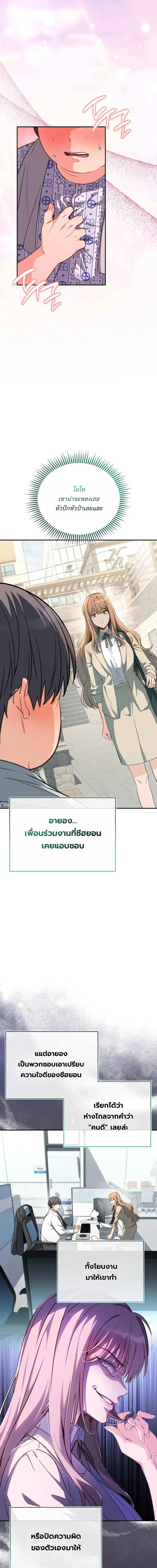 Healing with DBly ตอนที่ 2 หน้า 2