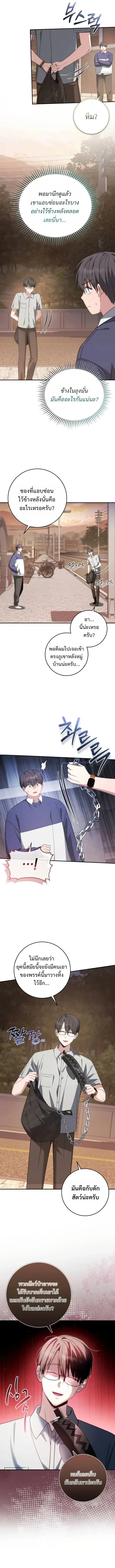 Healing with DBly ตอนที่ 22 หน้า 2