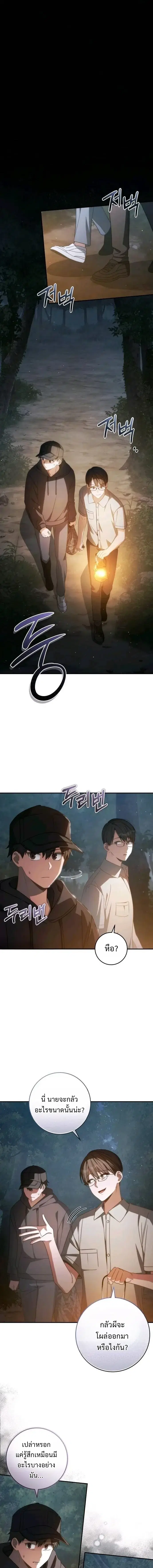 Healing with DBly ตอนที่ 25 หน้า 1