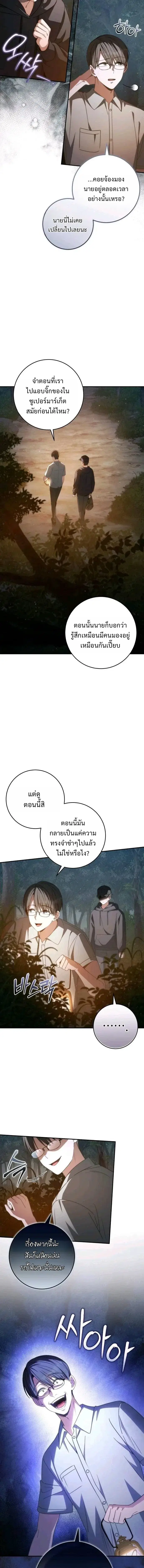 Healing with DBly ตอนที่ 25 หน้า 2