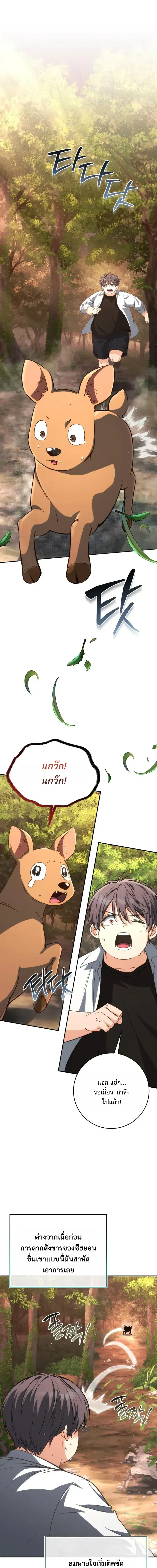 Healing with DBly ตอนที่ 4 หน้า 1