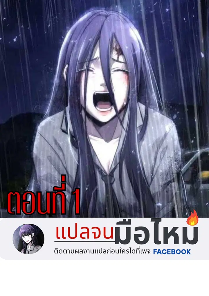 Heart-Pounding Cute Poem ตอนที่ 1 หน้า 1