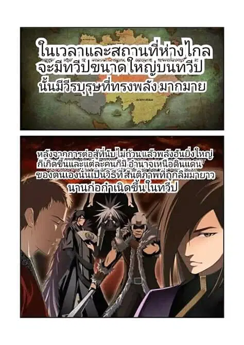 Heaven Defying Sword ตอนที่ 1 หน้า 2