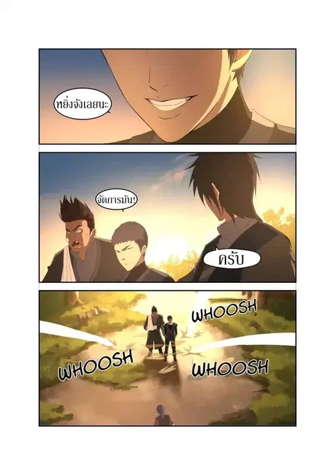Heaven Defying Sword ตอนที่ 15 หน้า 3