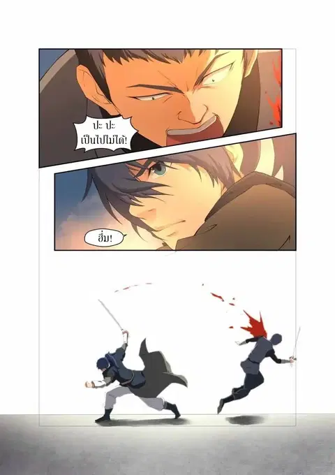 Heaven Defying Sword ตอนที่ 16 หน้า 2