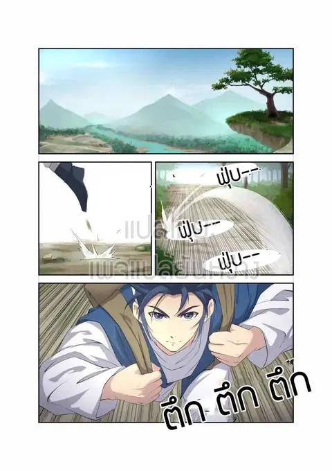 Heaven Defying Sword ตอนที่ 19 หน้า 2