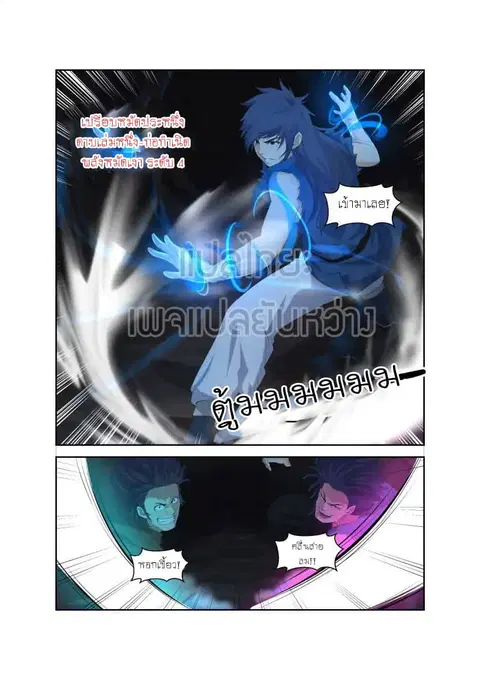 Heaven Defying Sword ตอนที่ 25 หน้า 3