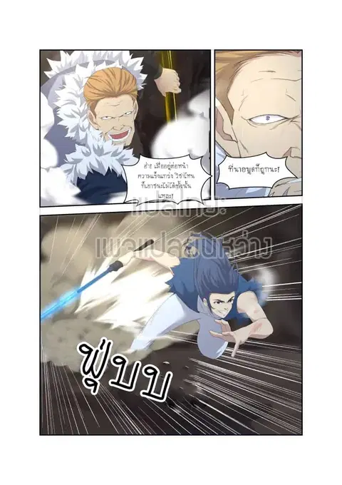 Heaven Defying Sword ตอนที่ 26 หน้า 3