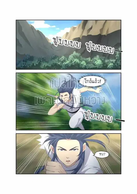 Heaven Defying Sword ตอนที่ 28 หน้า 2