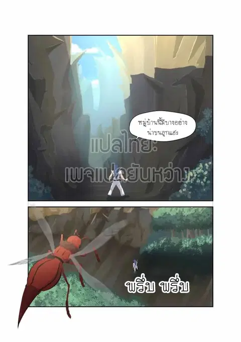 Heaven Defying Sword ตอนที่ 28 หน้า 3