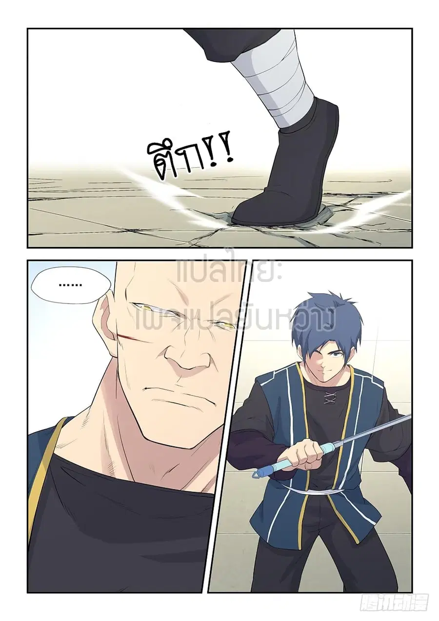 Heaven Defying Sword ตอนที่ 43 หน้า 2