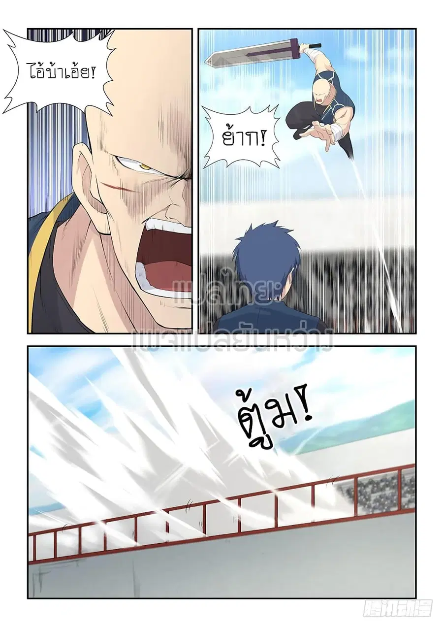 Heaven Defying Sword ตอนที่ 43 หน้า 3