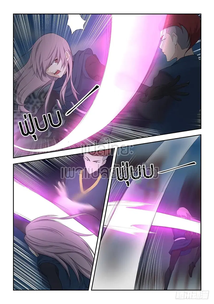 Heaven Defying Sword ตอนที่ 47 หน้า 3