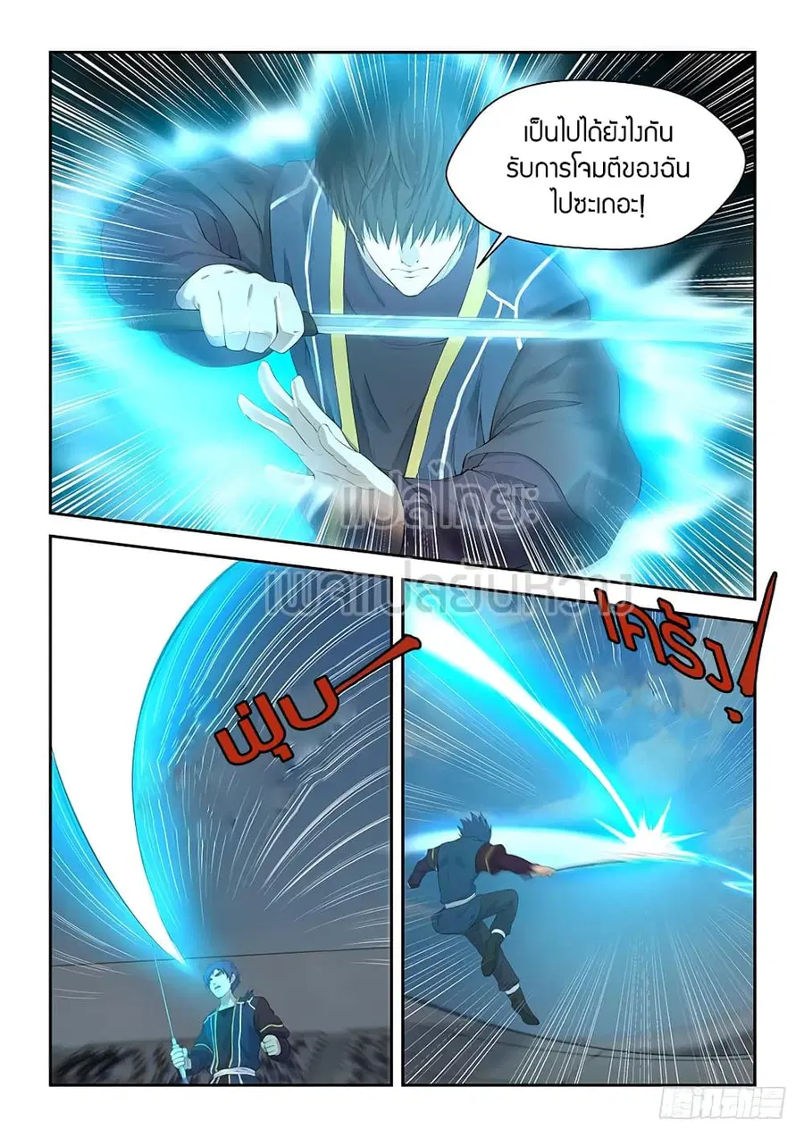Heaven Defying Sword ตอนที่ 49 หน้า 3