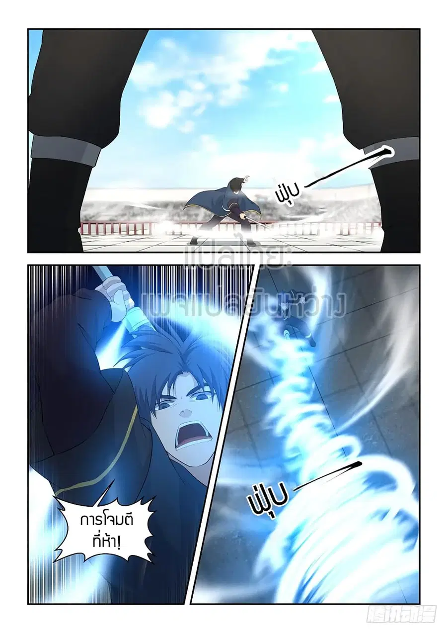 Heaven Defying Sword ตอนที่ 50 หน้า 2