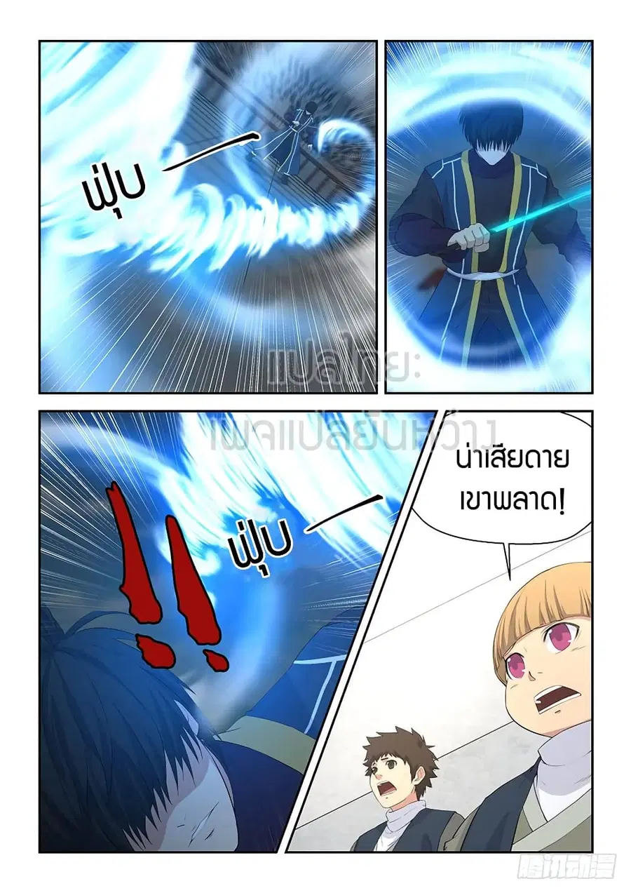 Heaven Defying Sword ตอนที่ 50 หน้า 3