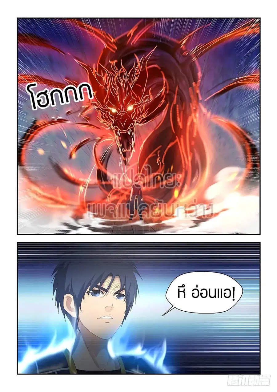 Heaven Defying Sword ตอนที่ 55 หน้า 2