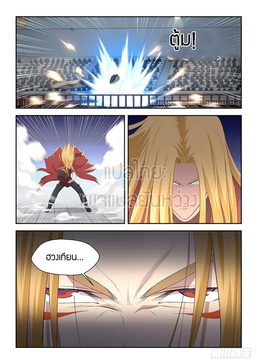 Heaven Defying Sword ตอนที่ 57 หน้า 1