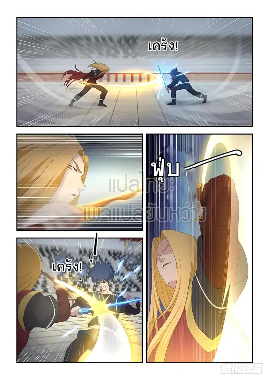 Heaven Defying Sword ตอนที่ 59 หน้า 1