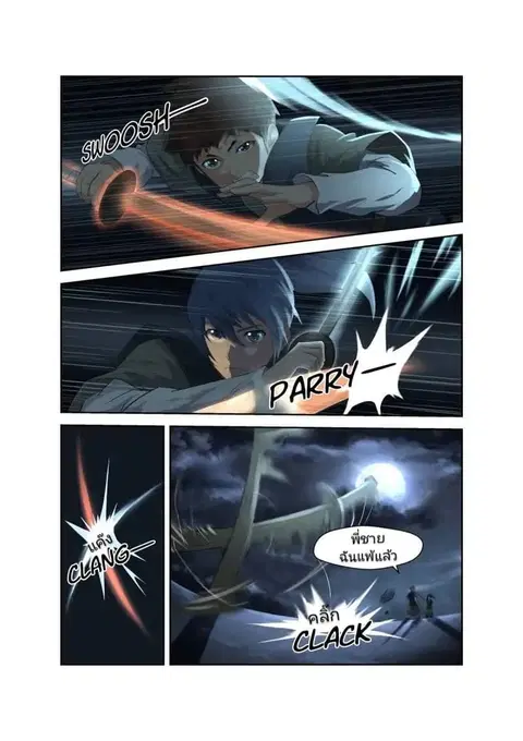 Heaven Defying Sword ตอนที่ 6 หน้า 3