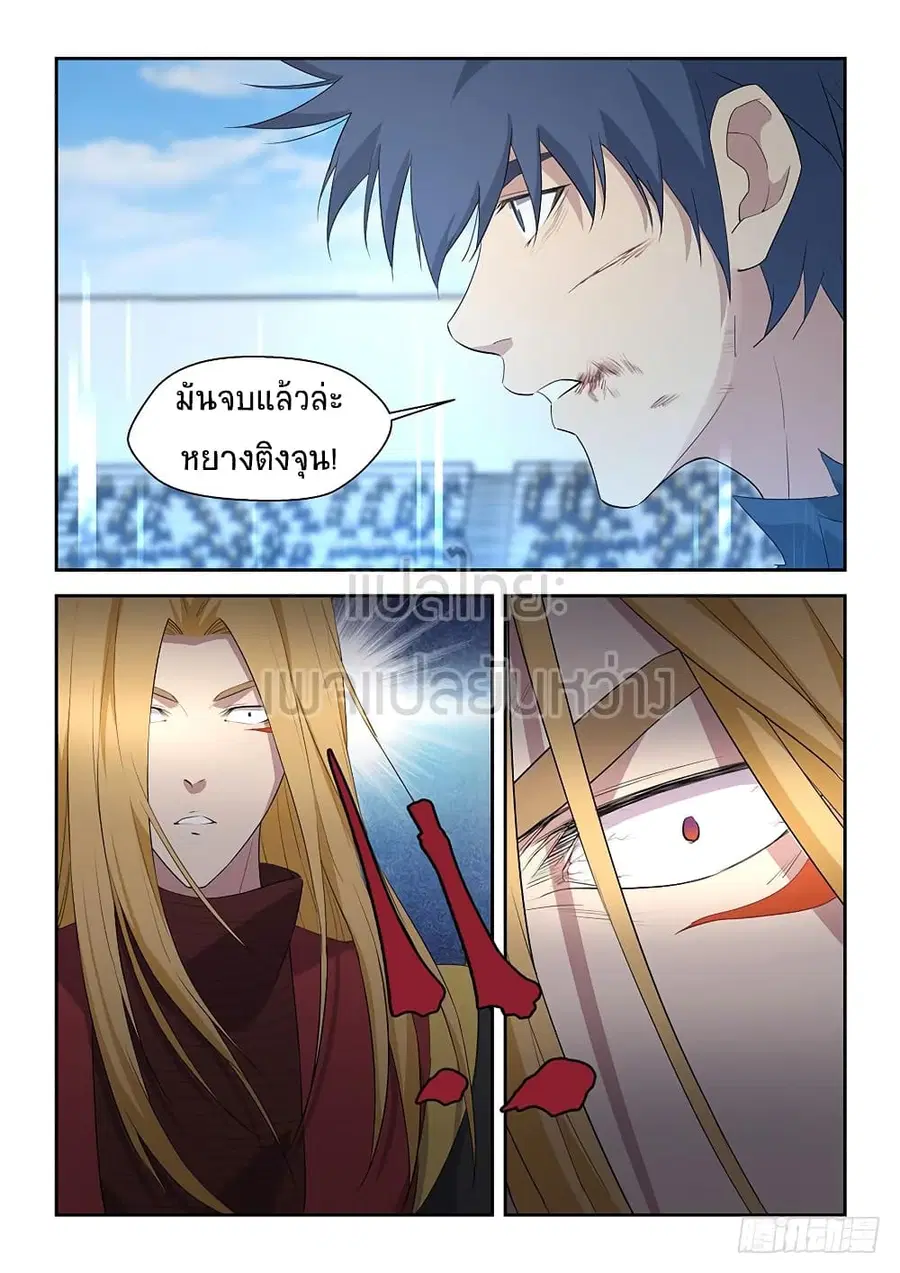Heaven Defying Sword ตอนที่ 60 หน้า 1