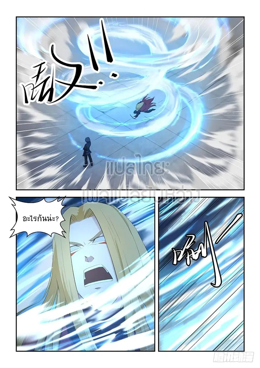 Heaven Defying Sword ตอนที่ 60 หน้า 3