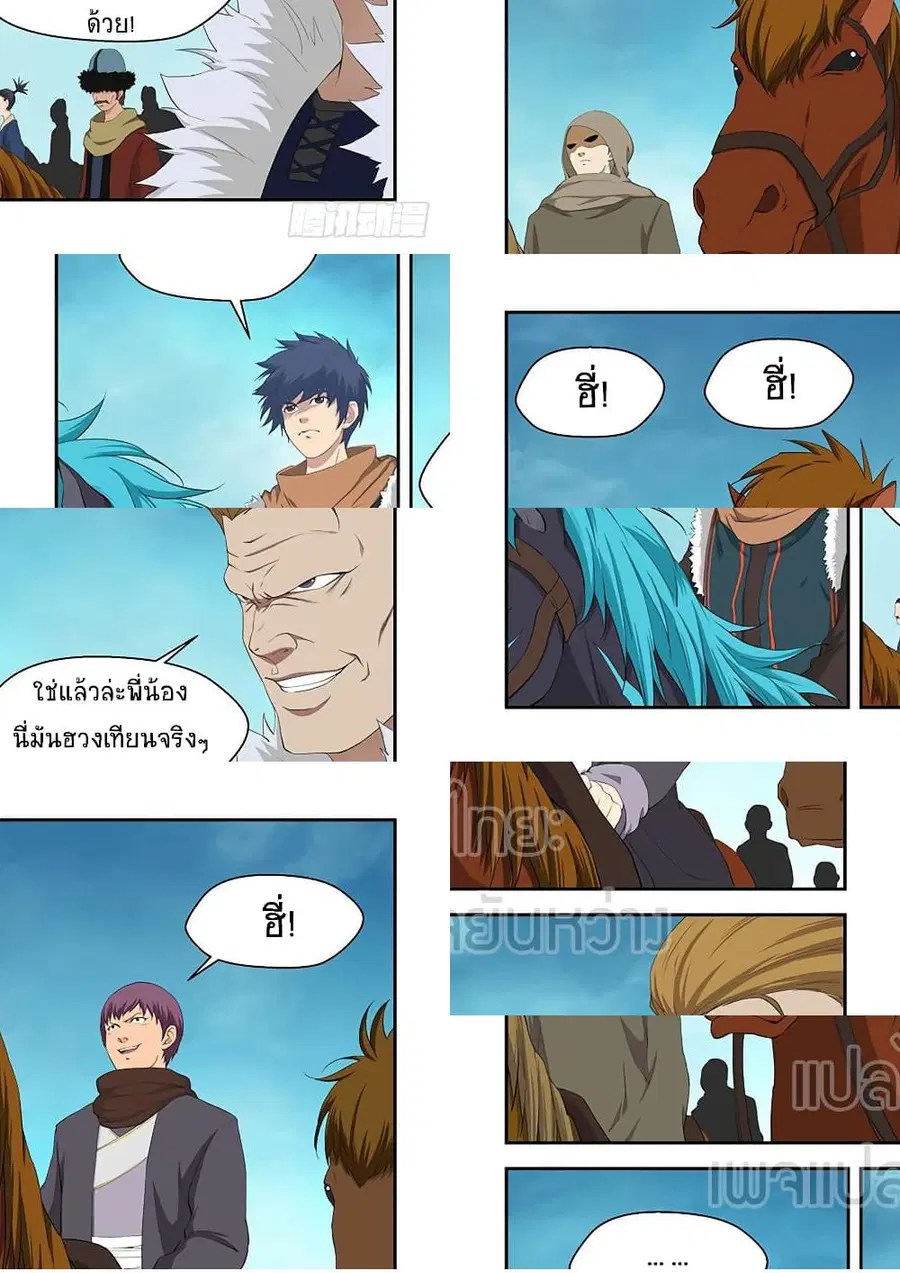 Heaven Defying Sword ตอนที่ 66 หน้า 2