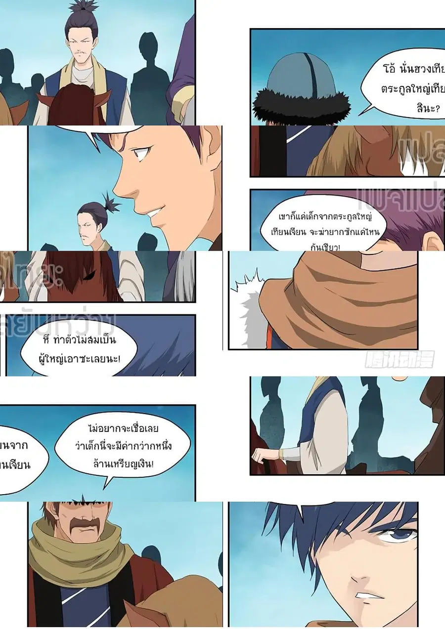Heaven Defying Sword ตอนที่ 66 หน้า 3