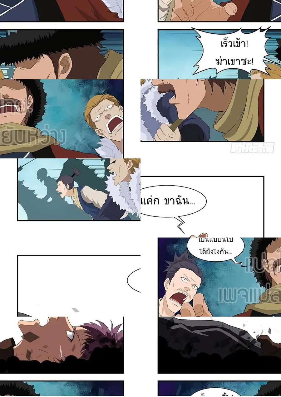 Heaven Defying Sword ตอนที่ 67 หน้า 2