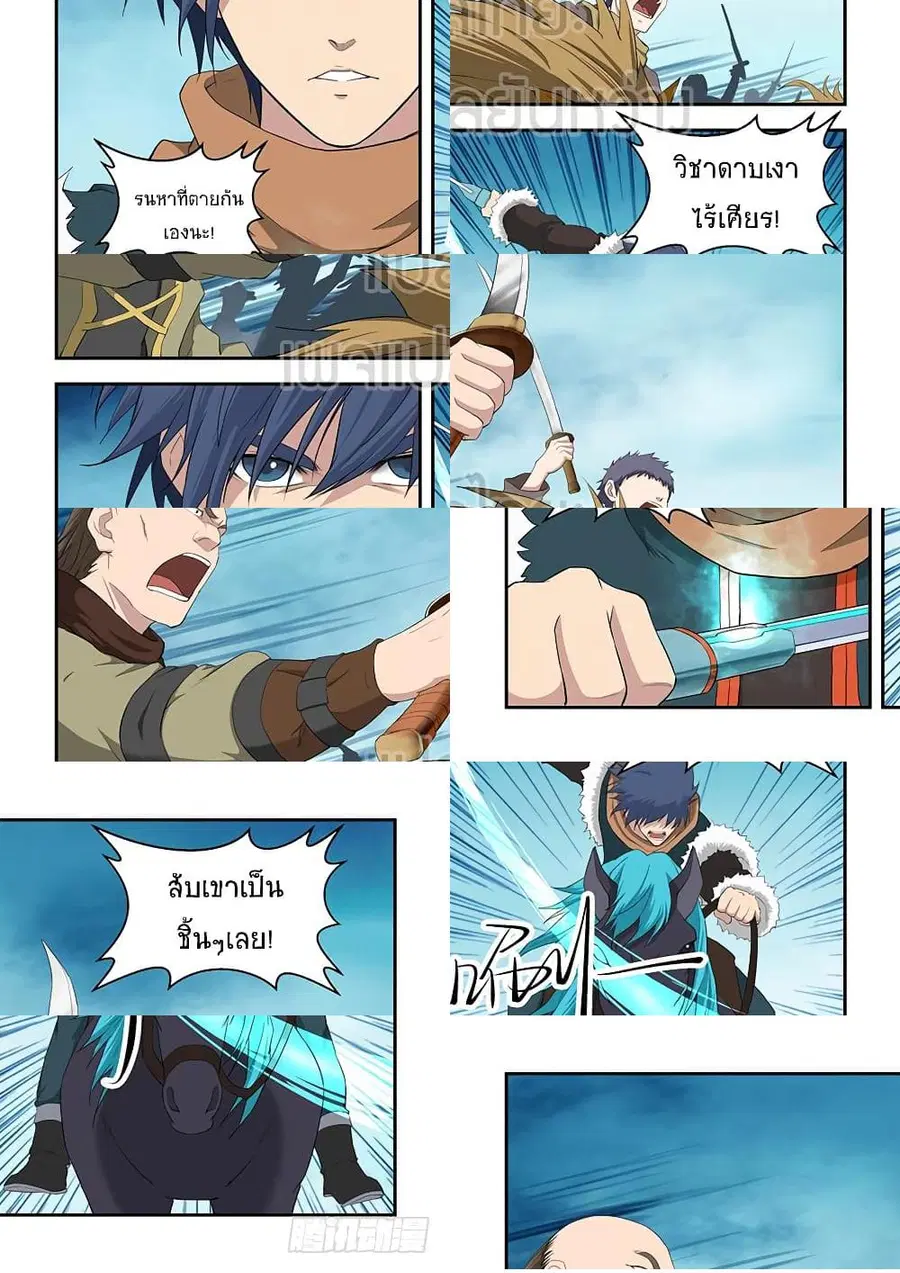 Heaven Defying Sword ตอนที่ 67 หน้า 3