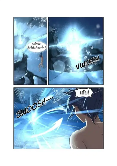 Heaven Defying Sword ตอนที่ 7 หน้า 2