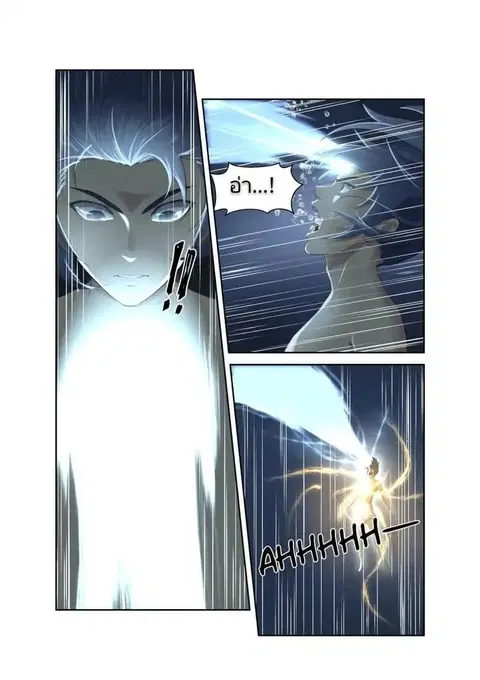 Heaven Defying Sword ตอนที่ 7 หน้า 3
