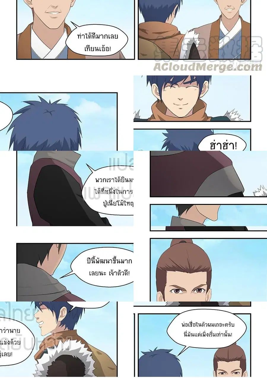 Heaven Defying Sword ตอนที่ 70 หน้า 2