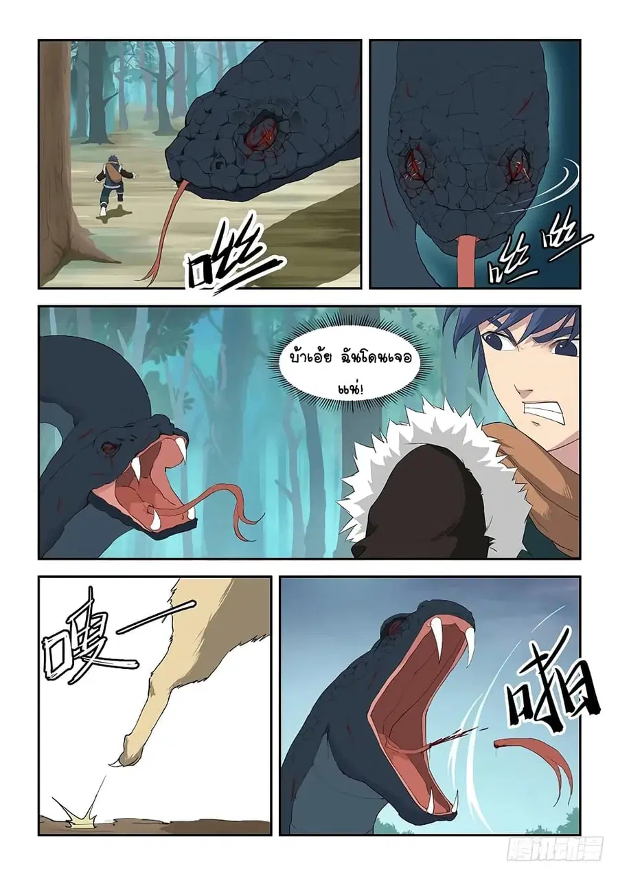 Heaven Defying Sword ตอนที่ 85 หน้า 3