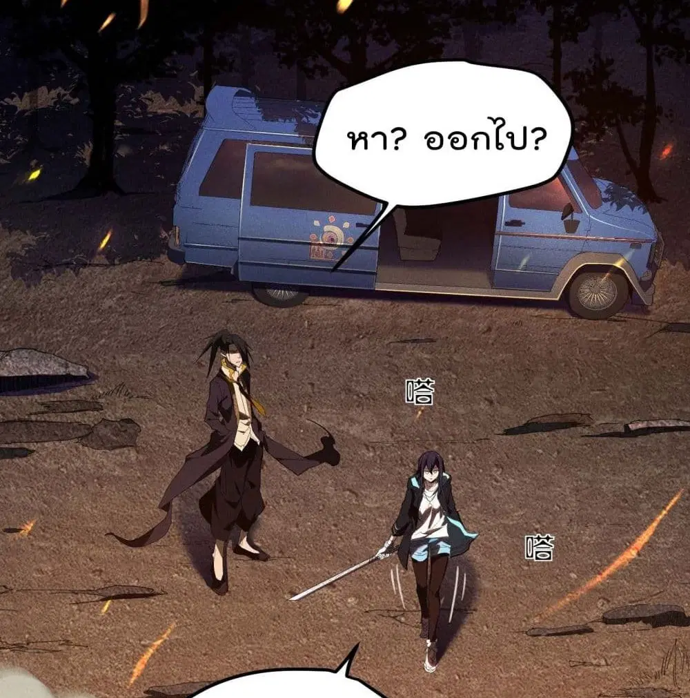 Heaven is under me ตอนที่ 4 หน้า 3