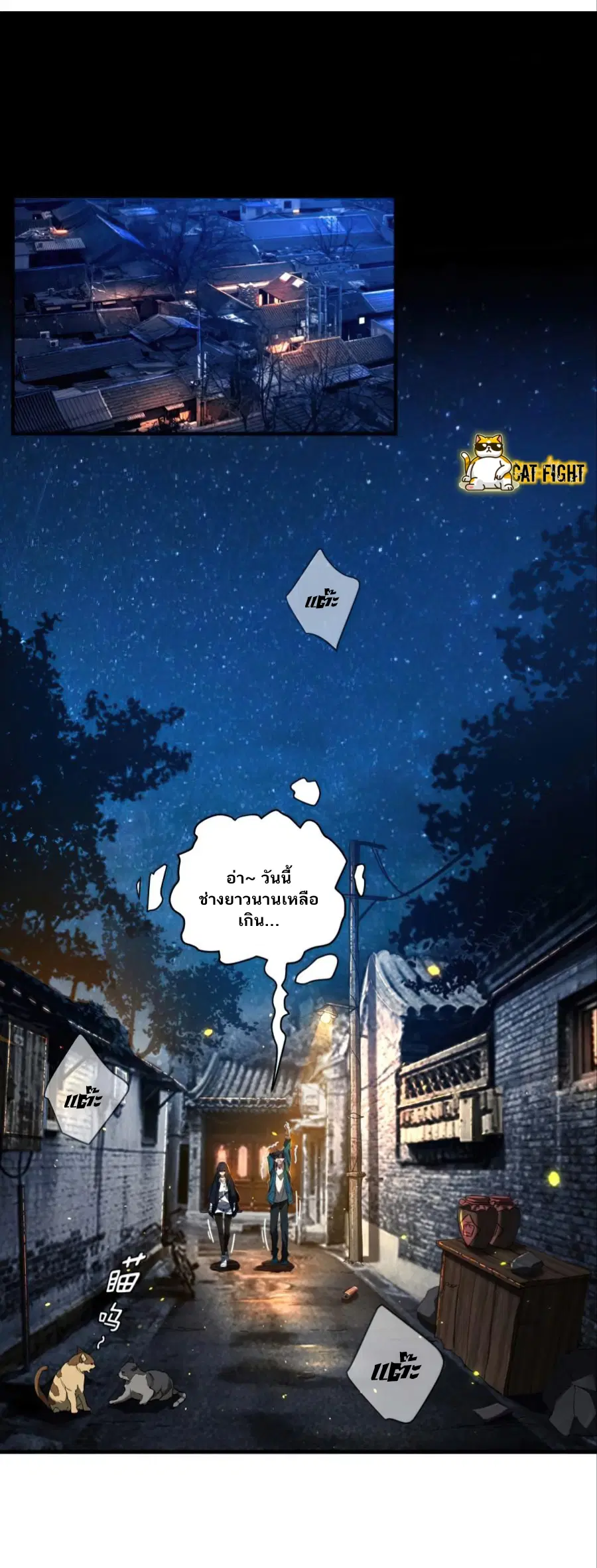 Heaven is under me ตอนที่ 7 หน้า 3