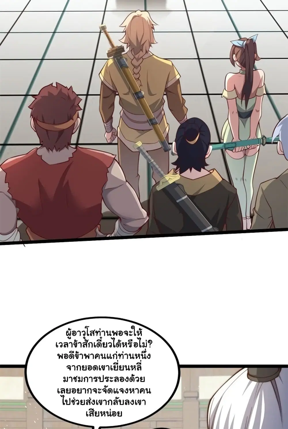 Heaven’s Devourer ตอนที่ 10.1 หน้า 2
