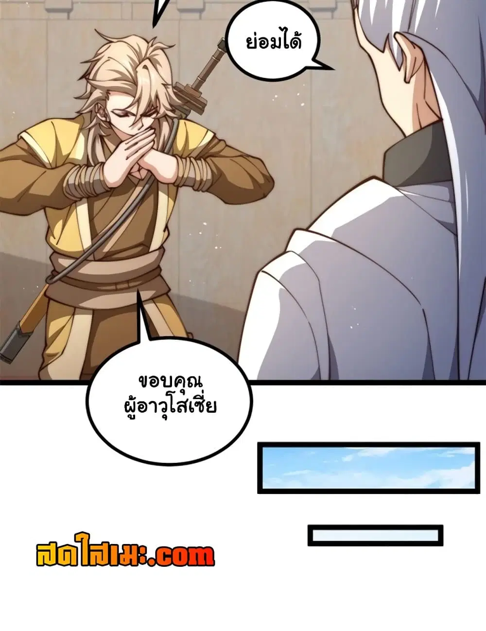 Heaven’s Devourer ตอนที่ 10.1 หน้า 3
