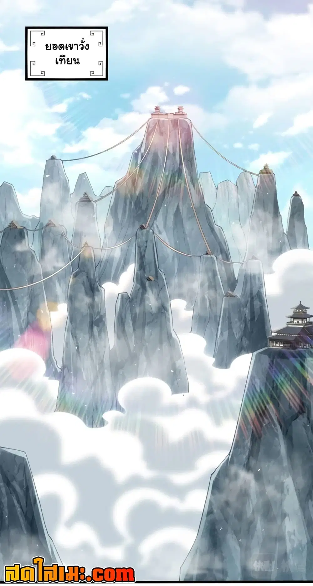 Heaven’s Devourer ตอนที่ 10.2 หน้า 1