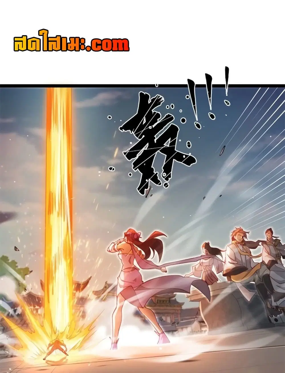 Heaven’s Devourer ตอนที่ 11.1 หน้า 1