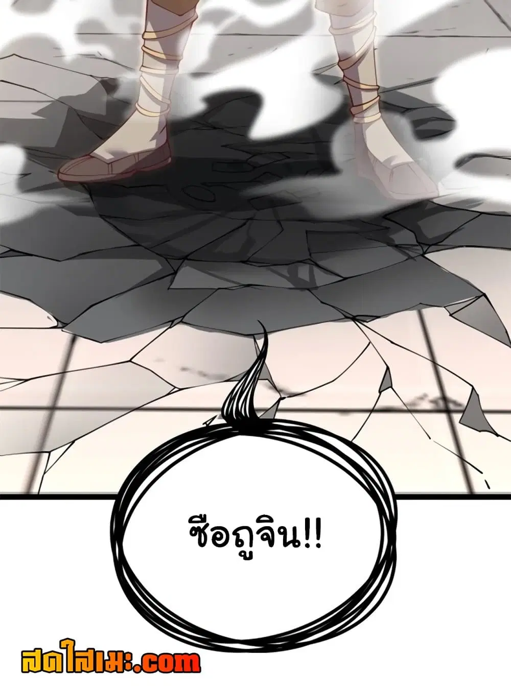Heaven’s Devourer ตอนที่ 11.1 หน้า 3