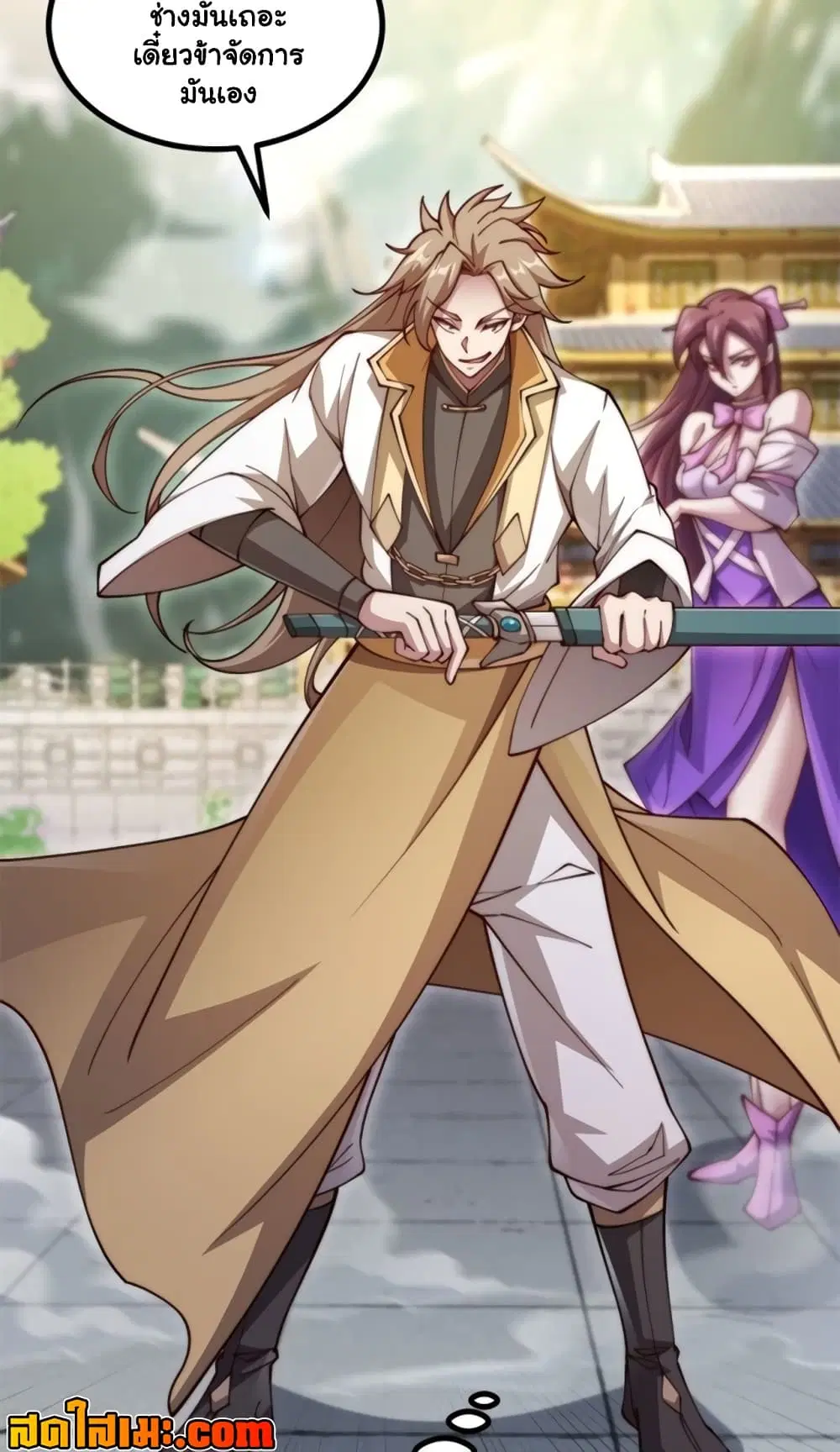 Heaven’s Devourer ตอนที่ 11.2 หน้า 3