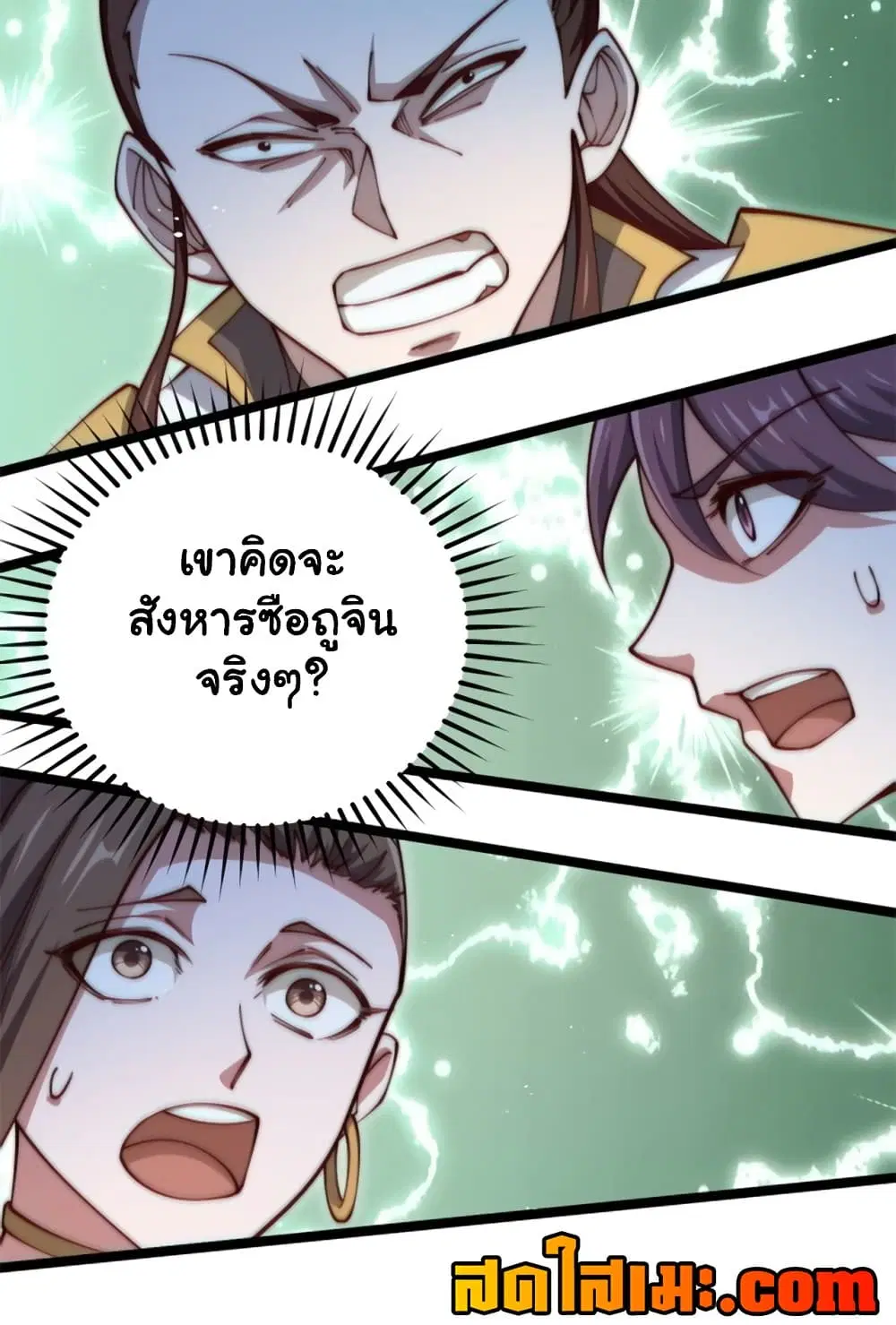 Heaven’s Devourer ตอนที่ 11.3 หน้า 1
