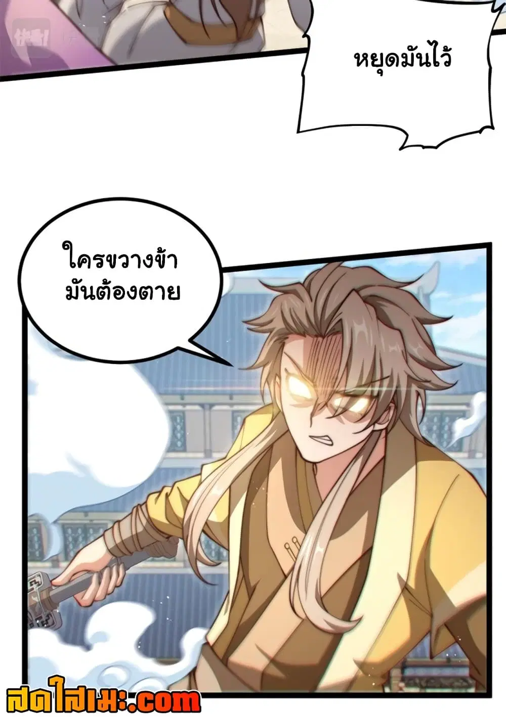 Heaven’s Devourer ตอนที่ 11.3 หน้า 3