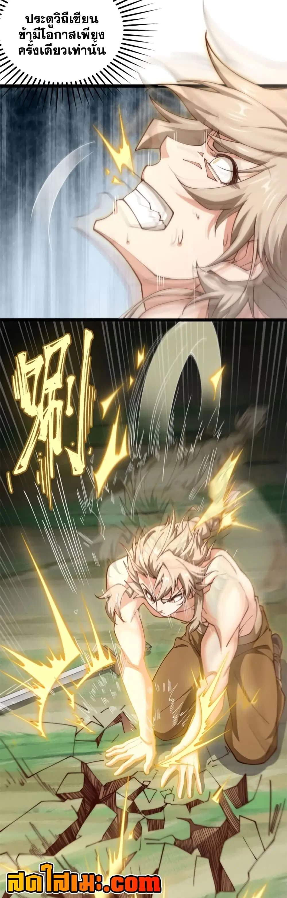 Heaven’s Devourer ตอนที่ 5.2 หน้า 1