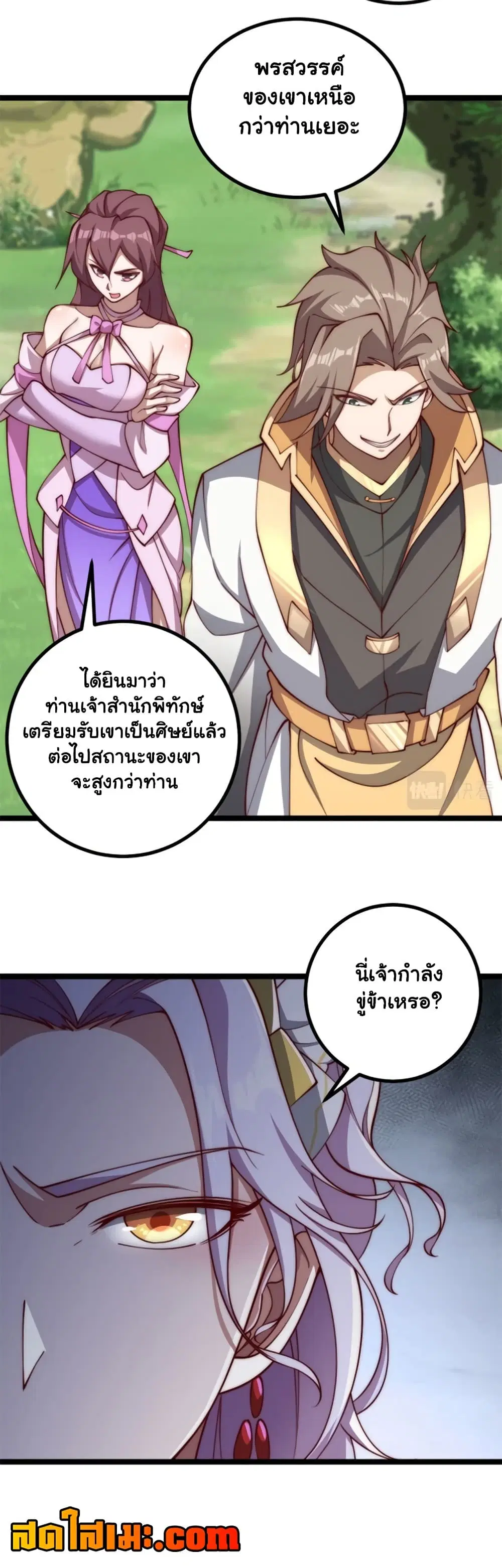Heaven’s Devourer ตอนที่ 5.4 หน้า 1