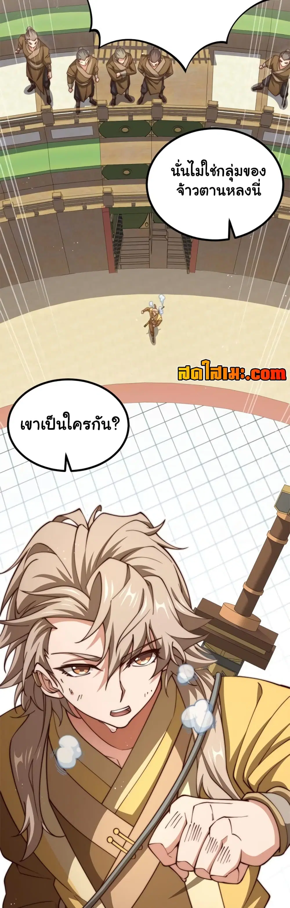 Heaven’s Devourer ตอนที่ 7.2 หน้า 3