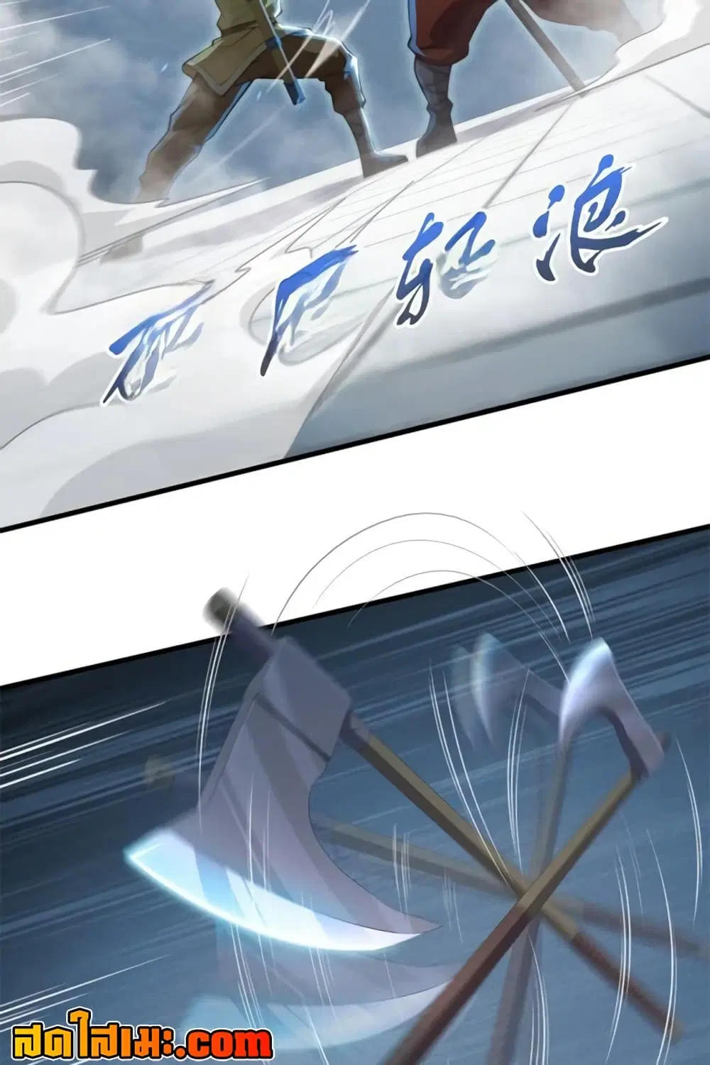 Heaven’s Devourer ตอนที่ 8.1 หน้า 3