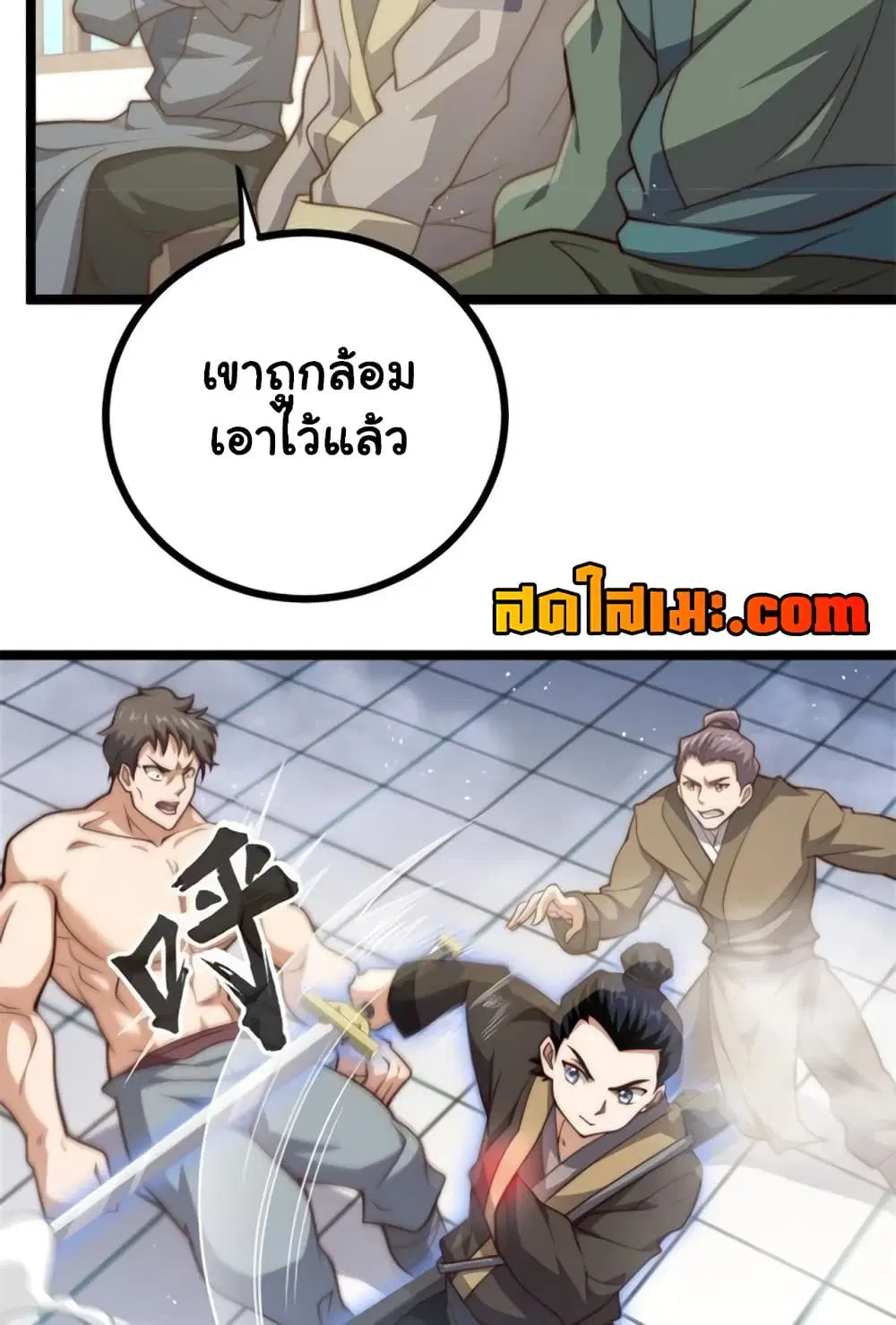 Heaven’s Devourer ตอนที่ 8.2 หน้า 1